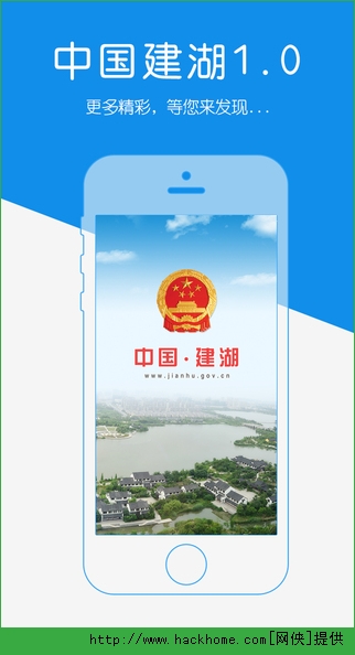 中国建湖网app安卓版 v1.1