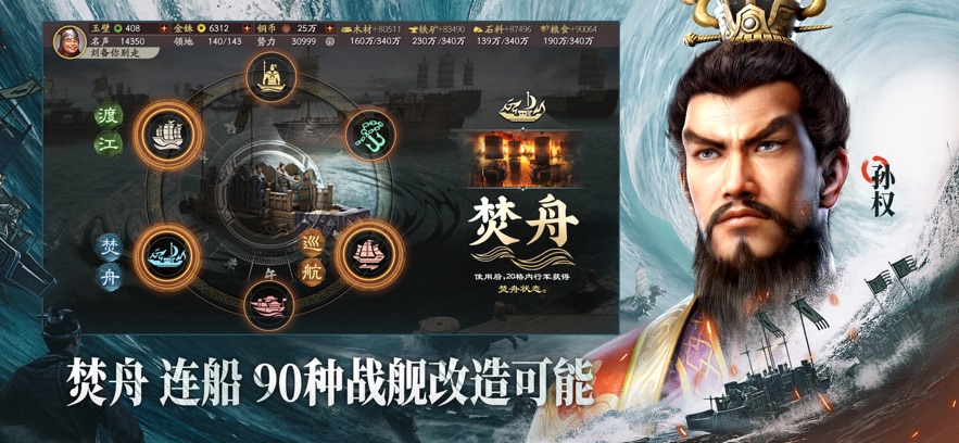 三国志战略版襄樊之战游戏最新版下载 v2049.1088