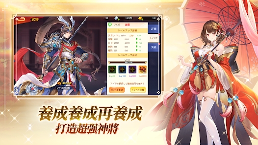 三国志名将传威力加强版手游正版下载 v3.2.16