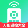 万能遥控大全软件官方下载 v1.0.0