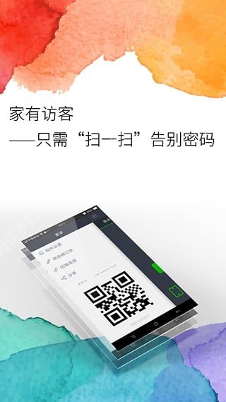 WiFi路由管家苹果iOS手机版app v2.5.2