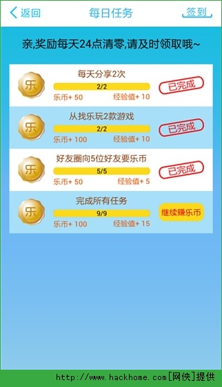 找乐助手官网iOS软件 v1.0