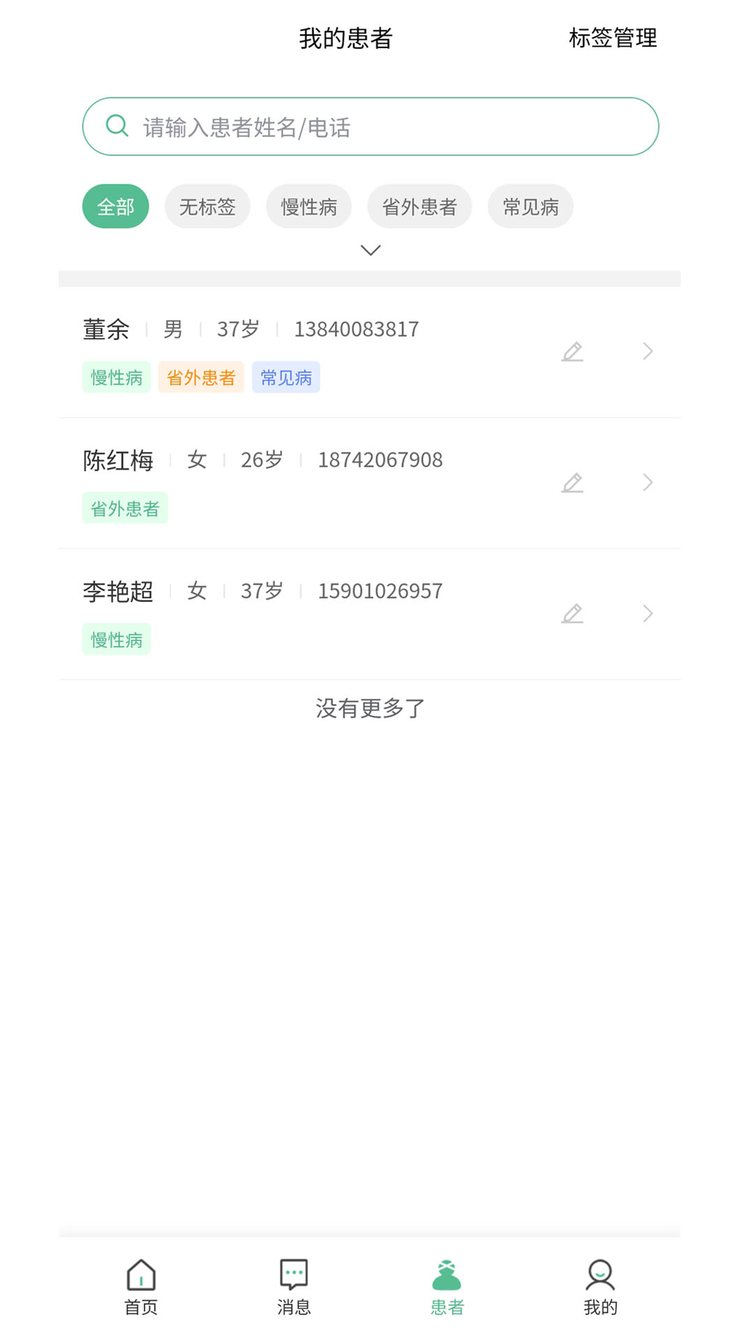 济民云医互联网医院app手机版下载 v1.22