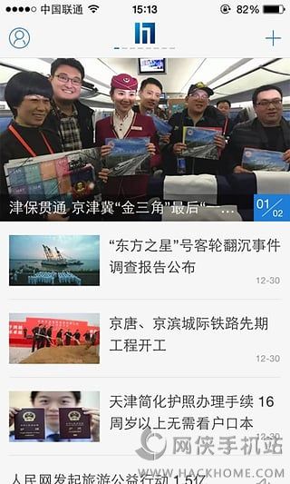 新闻117官网手机版app v1.0.0