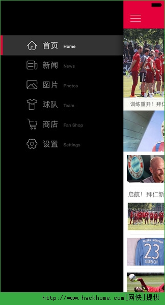 拜仁慕尼黑官网app安卓版 v1.1.0.5