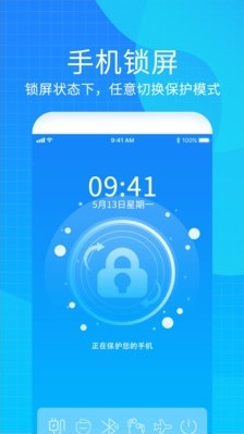 手机防盗防丢定位系统app最新版下载 v1.0