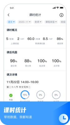 大山教育教学app官方版下载 v11