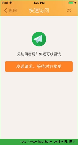 向日葵远程控制官网IOS手机版app v3.9.10.35733