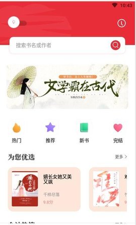 阅读阁免费小说阅读网app软件 v1.0.0