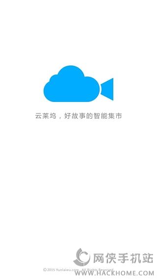 云莱坞官网客户端下载 v1.0