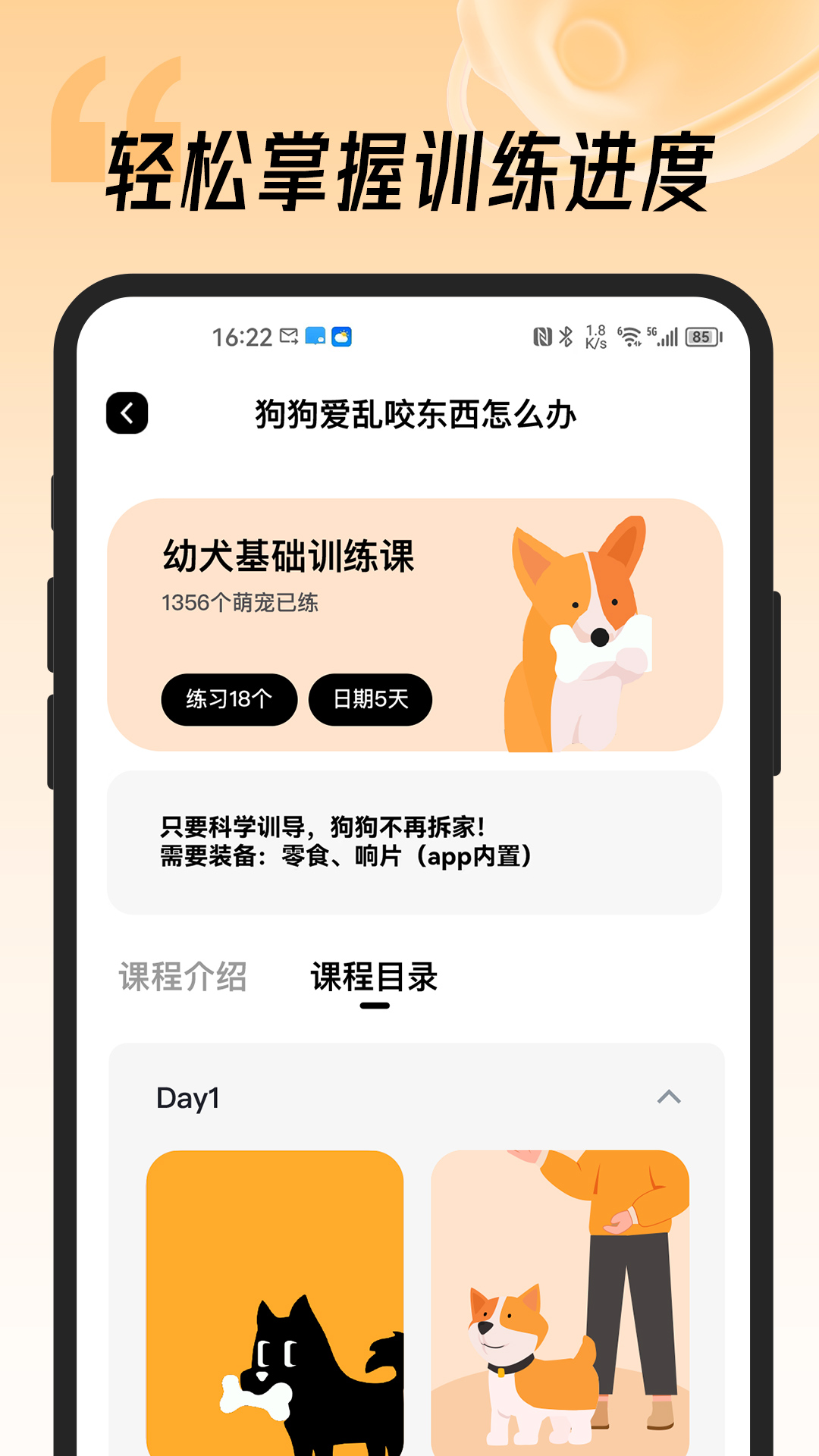 宠物记app官方下载 v1.0.0