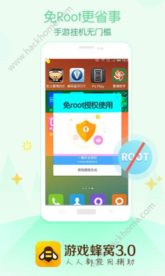 游戏蜂窝器官方下载安装IOS版 v3.2.7