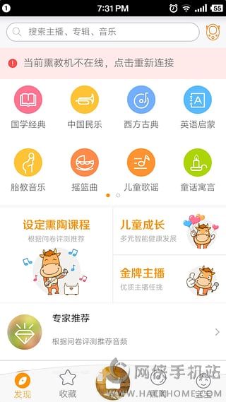 牛听听熏听官网app软件下载 v2.8.6