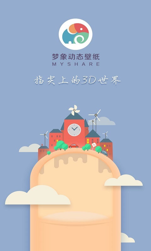 心有所链安卓版app v1.2.2