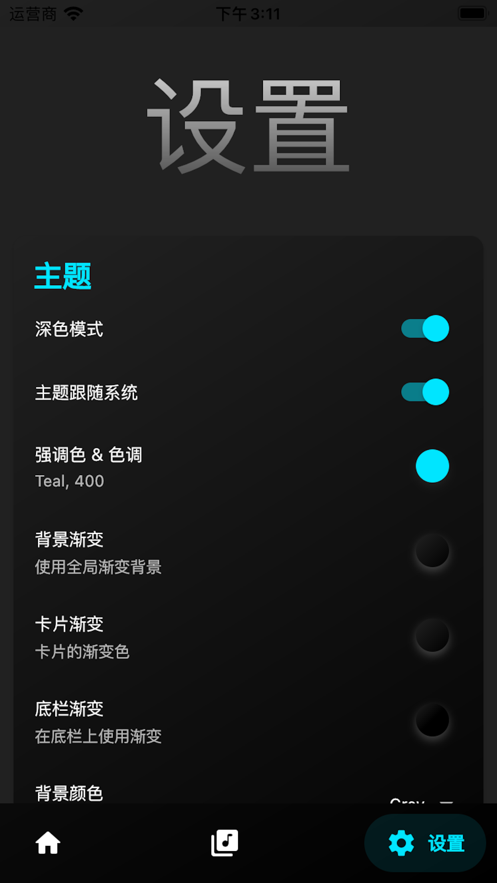 飞韵伪装听书软件app下载苹果版 v1.0.0