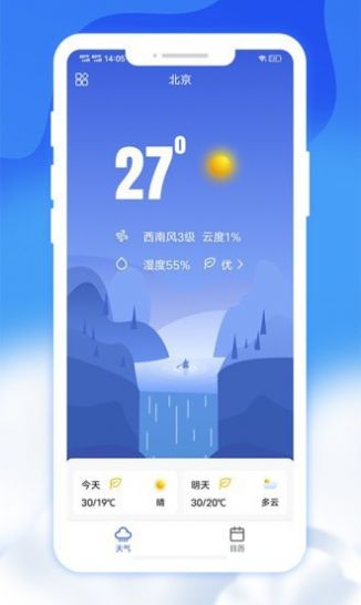 爽快天气日历app软件手机下载 v1.0.7