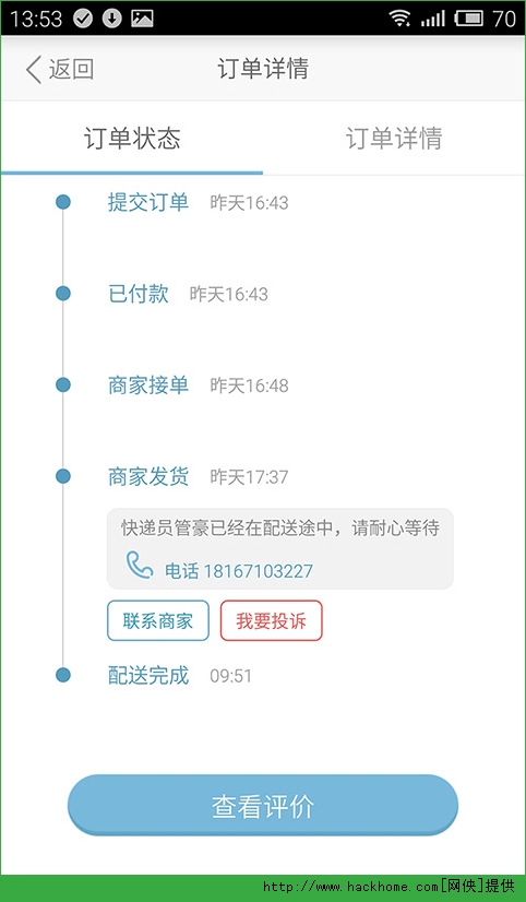 念加健康ios手机版app v1.2.1