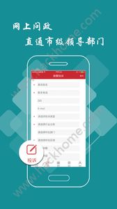 景德镇头条新闻app手机版 v1.0.1