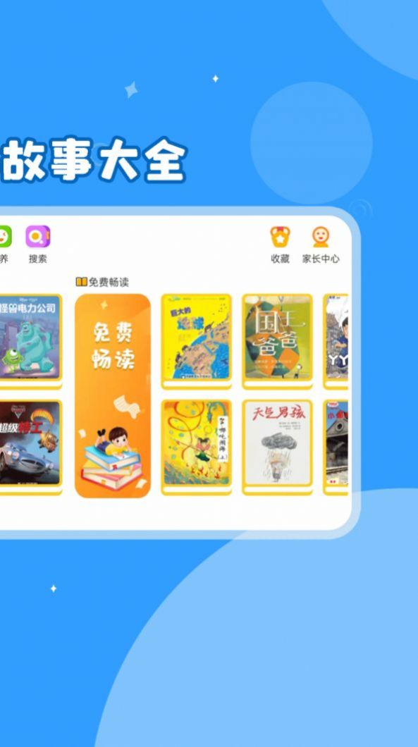 绘本伴学app官方下载 v1.0.23