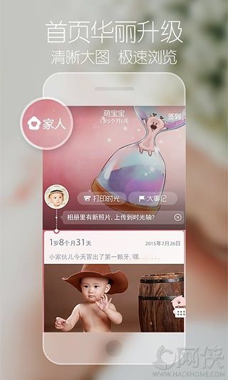宝宝树时光app安卓手机版 v4.2.3