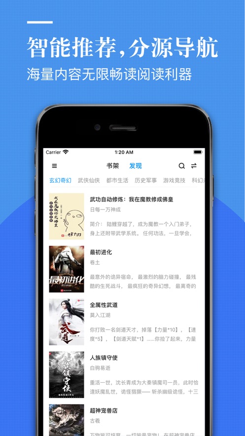 爱悦阁个性化看书阅读器app官方下载 v2.3.0