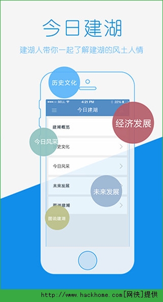 中国建湖网app安卓版 v1.1