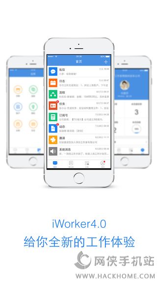 iworker工作家下载ios版app v4.0.1