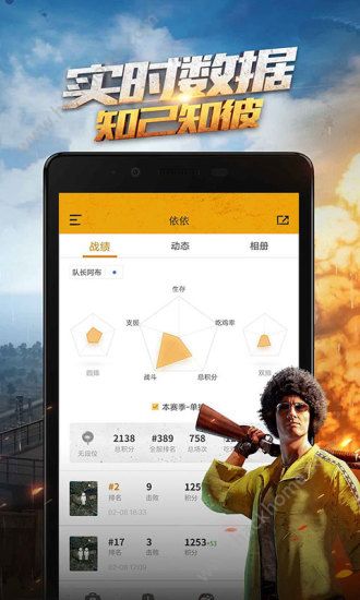 绝地求生手游助手app官网下载手机版 v4.5