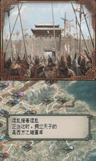 三国志战略版3D模式升级官方版 v2049.1088