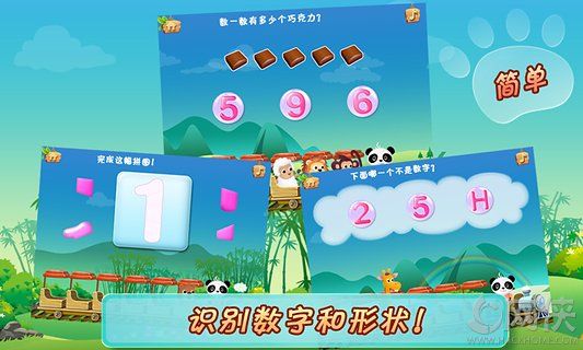 乐乐的数学小火车app安卓手机版 v4.3.2