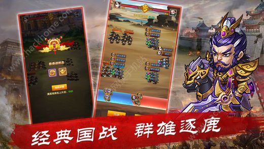 三国群英名将录手游官方最新版 v1.14.6