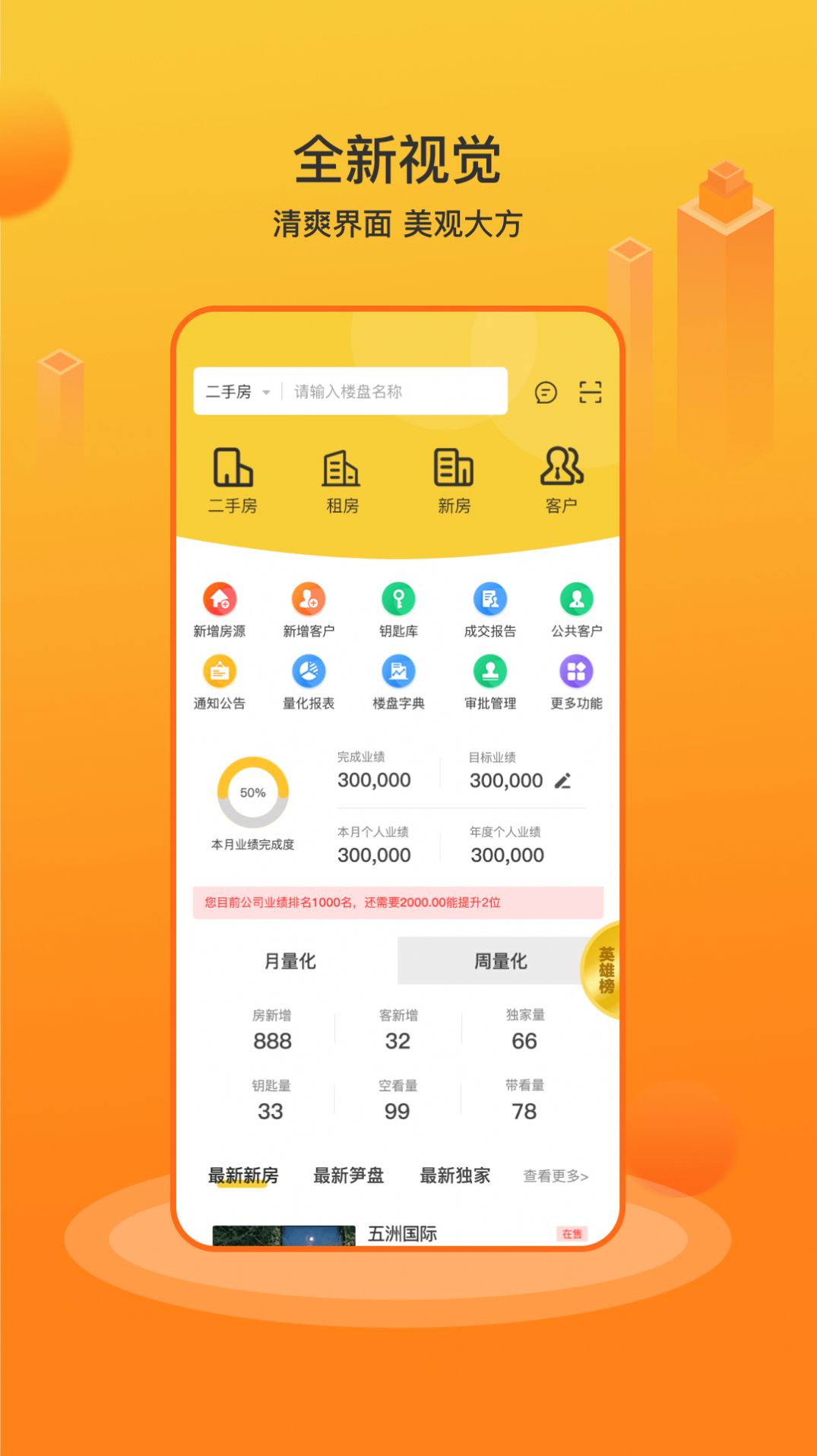 江山经纪人房产app官方下载 v1.15.9