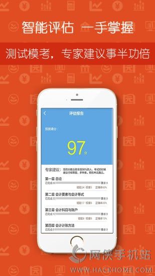 学考网手机版app下载 v1.2.8