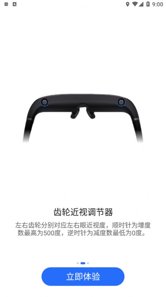 华为Vision Glass智能观影软件免费下载 v1.1.9