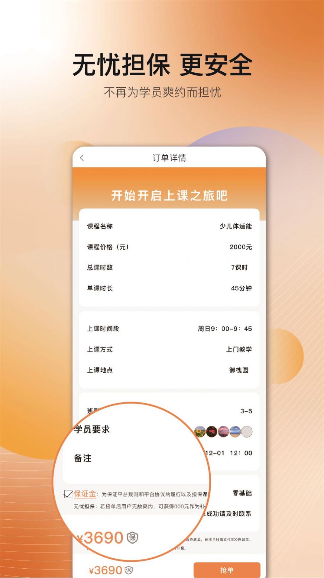 海马运动教练局教练端小程序下载 v1.20