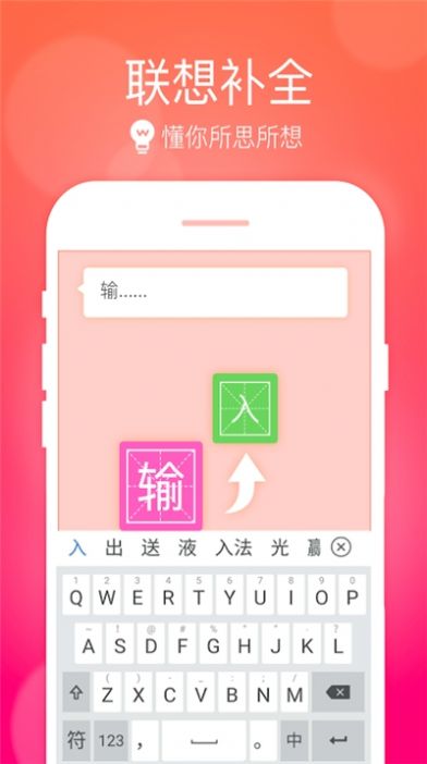 小艺输入法中文app更新下载 v1.0.1.301