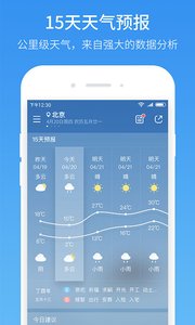 51天气app安卓手机下载 v2.0.9