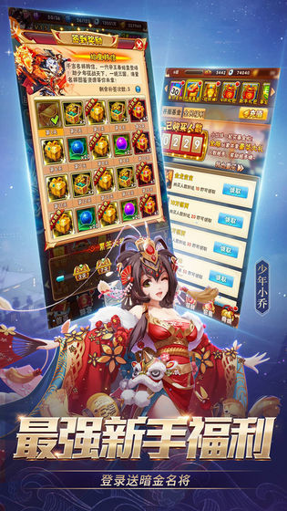 6KW三国妖姬传手游官方最新版 v1.2.0