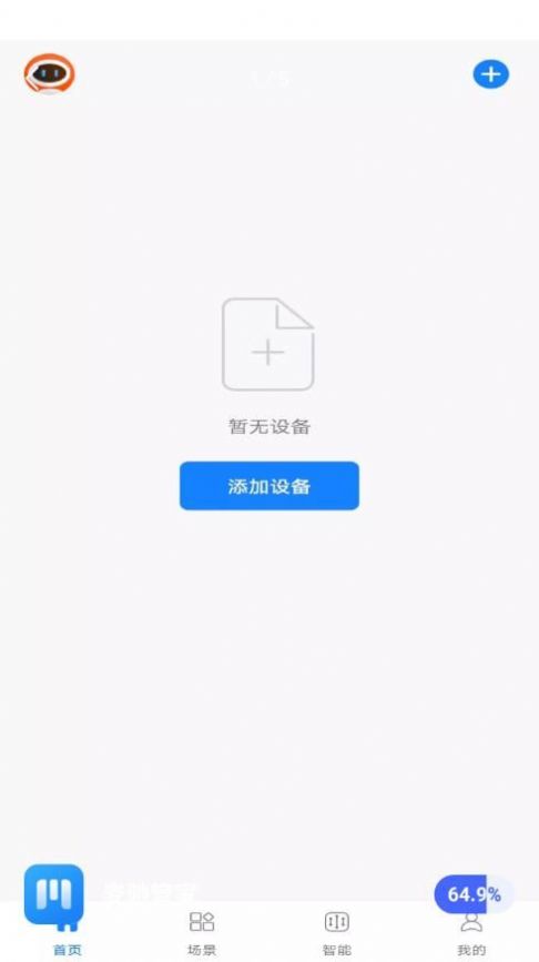 麦驰管家智能家居app官方下载 v1.0.1