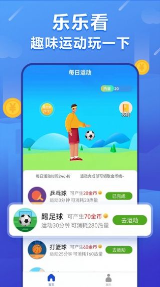 乐乐看app最新版图片1