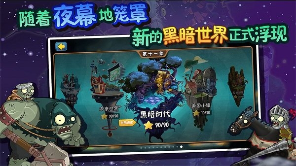 口袋植物大战僵尸英雄下载中文版官方版 v1.39.94