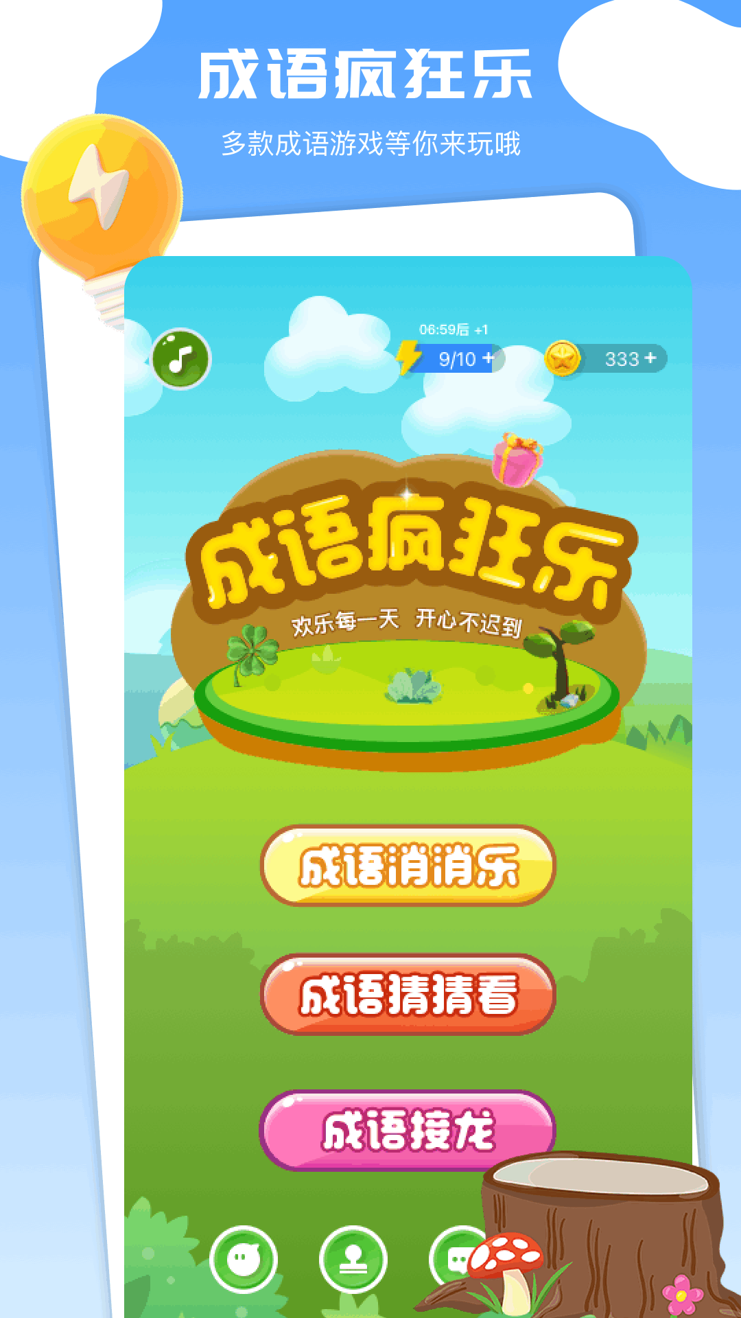 9527乐园app安卓版下载 v1.1