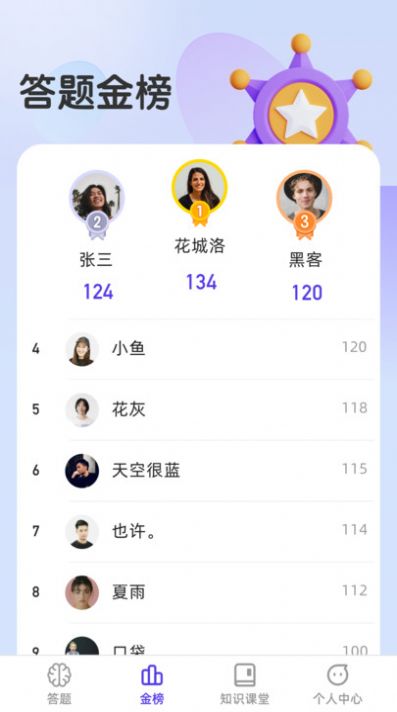 金榜达人app手机版下载 v1.0.0