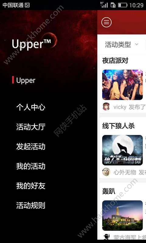 Upper社交手机版官方下载安装 v1.3