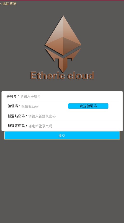 ETY以太云区块链app官方版下载 v1.0.1