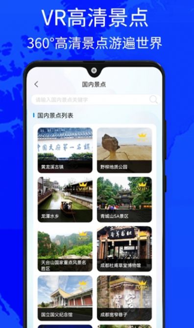 奥维四维地图下载安装手机版app v1304