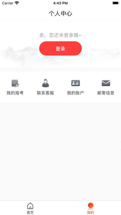 艺术考级平台app官方版下载 v1.0.3