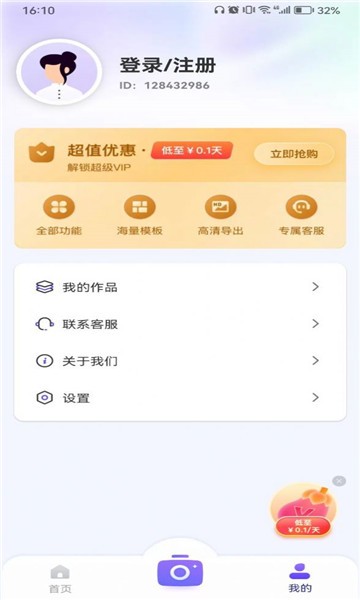 茄子相机app最新版 v1.0.0.0