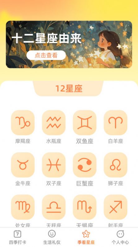 季看生活软件免费下载 v1.0.0