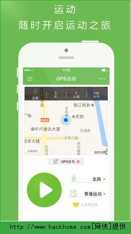 咕咚运动iOS手机版app v5.7.0